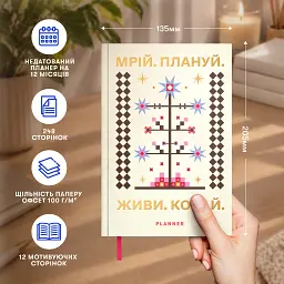 Мініпланер Orner "Мрій. Плануй mini" світлий - мініатюра 5
