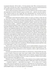 Фінансист. Титан. Стоїк. Трилогія бажання - Теодор Драйзер - мініатюра 6