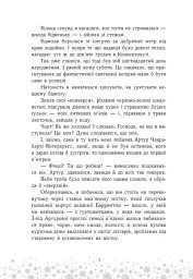 Це Крістмас, крихітко! - Трейсі Андрін - мініатюра 3