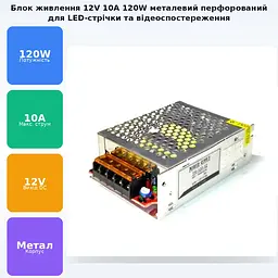 Блок живлення адаптер перфорований 12В 10А 120Вт 12V 10 A метал - мініатюра 2