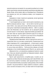 Книга гуски - Іюнь Лі - мініатюра 3