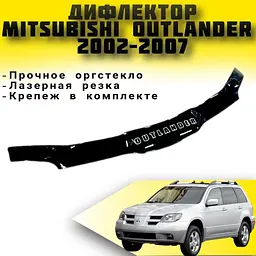 Дефлектор капоту мухобійка для Mitsubishi Outlander 2001-2007 Євро Кріплення (Vip Tuning) - мініатюра 5