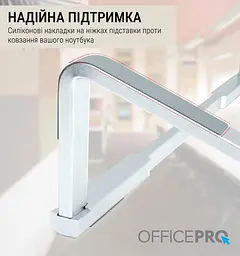 Підставка для ноутбука OfficePro 16" Silver (LS530) - мініатюра 9