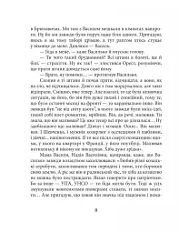 Василь Сліпак - мініатюра 8