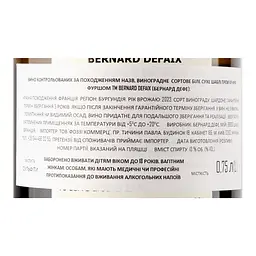 Вино Bernard Defaix Chablis Fourchaume AOP 1er Сru 2023 біле сухе 13% 0.75 л - мініатюра 5