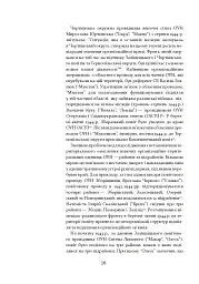 Історія воєнної округи УПА “Лисоня” - мініатюра 13
