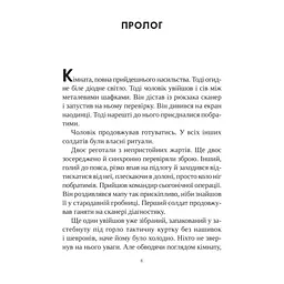 Книга Книга інших місць - Кіану Рівз, Чайна М'євіль Vivat (9786171713482) - мініатюра 5