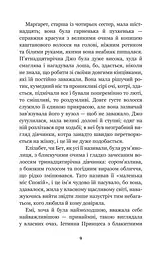 Маленькі жінки - Луїза Мей Олкотт (978-966-10-4981-8) - мініатюра 10