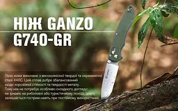 Ніж cкладний Ganzo G740-GR зелений - мініатюра 8