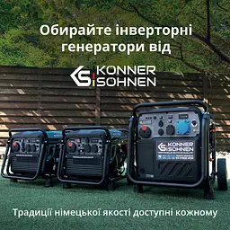 Konner & Sohnen Генератор інверторний бензиновий KS 8100iE 1/3 ATSR 230/400В 8/8.5кВт АВР(ATS) електростартер 68кг - мініатюра 9
