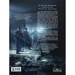 Книга Жахіття Данвіча - Говард Філіпс Лавкрафт Varvar Publishing (9786170989710) - мініатюра 3