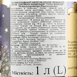 Винний напій Rauschgold Engel Gluhpunsch Heidelbeere Пунш з чорницею, 1 л - мініатюра 3