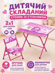 Дитячий складаний столик зі стільчиком Принцеса 60×40 см фіолетовий для занять та ігор (49675938) - мініатюра 2