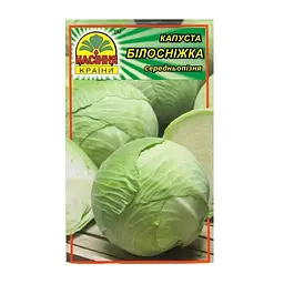 Насіння капусти Білосніжка 1 г (Насіння країни)