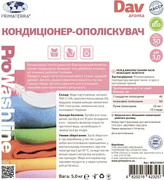 Кондиціонер - ополіскувач для білизни AROMA (5кг) WS210407 - мініатюра 2