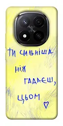 Чохол Demsky Ти сильніша ніж гадаєш для Xiaomi Redmi Note 14 Pro+ 5G