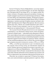 Віктор Домонтович - Ігор Коляда - мініатюра 5