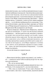 Колекція омели - мініатюра 20