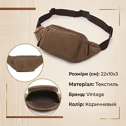 Сумка поясна текстильна 20176 Vintage коричневий - мініатюра 3