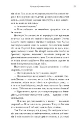 Видих - Тед Ченґ - мініатюра 16