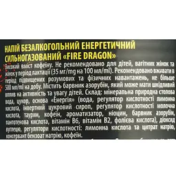 Напій енергетичний Dragon безалкогольний 1 л (737114) - мініатюра 5