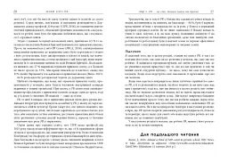 Міфи про PR - мініатюра 9
