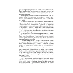 Три дні щастя - мініатюра 3