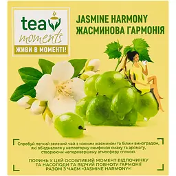 Чай Tea Moments Jasmine Harmony 34 г (20 пір. х 1.7 г) - мініатюра 3