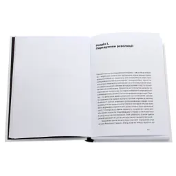 Книга Український Майдан, російська війна. Хроніка та аналіз Революції Гідності - Михайло Винницький Видавництво Старого Лева (9786176798866) - мініатюра 4