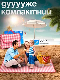 Водостійкий універсальний килимок для пляжу і пікніка, зі збільшеною підстилкою 200x200 см, Рожевий у клітинку (3659146547) - мініатюра 8