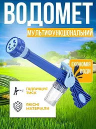 Мультифункціональний водомет — Ez Jet Water Cannon - мініатюра 2