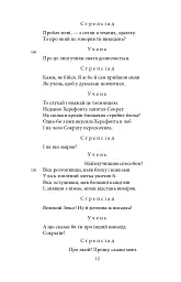 Театр - мініатюра 12