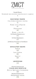 Життя наше — це подорож - мініатюра 10