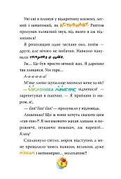 Кулінарний конкурс. Книга 5 - мініатюра 2