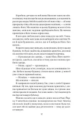 Служниця спостерігає - мініатюра 9