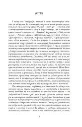 Шукачі земного раю - Ніна Фіалко - мініатюра 4