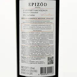 Вино Salcuta Epizod Cabernet Sauvignon, червоне, сухе, 0,75 л - мініатюра 3