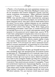 Іван Сірко - мініатюра 3