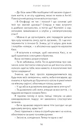 Милий дім. Книга 1: О, милий доме… - мініатюра 12