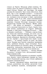 Вершники. Байгород - мініатюра 7