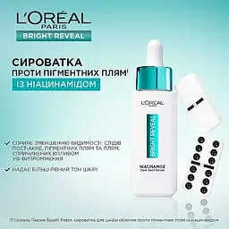 Сироватка для обличчя L`Oreal Paris Bright Reveal проти пігментних плям 30 мл - мініатюра 4