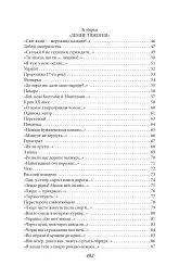 Ти знаєш, що ти-людина? - мініатюра 4