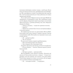 Хід королеви - Волтер Тевіс КСД (9786171286511) - мініатюра 12