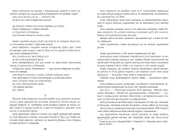 Дівчина, жінка, інакша - Бернардін Еварісто - мініатюра 10