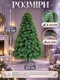 Лита штучна ялинка YaLINKA ШЗ21 Бескиди 210 см на металевій підставці, зелена (49676456) - мініатюра 3