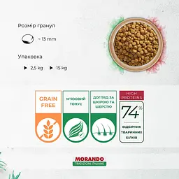 Сухий корм для собак Morando Tradizioni Grain Free з яловичиною та горохом 2.5 кг - мініатюра 2