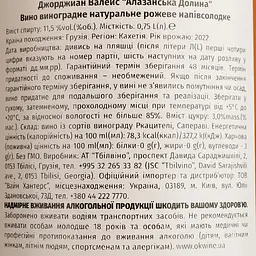Вино Georgian Valleys Alazani Valley Rose Medium Sweet, рожеве, напівсолодке, 0,75 л - мініатюра 4