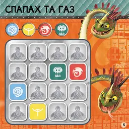 Як приборкати Дракона 3. Судоку з наліпками. Драконячі вершники - мініатюра 5