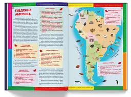 Великий ілюстрований атлас Світу - мініатюра 10