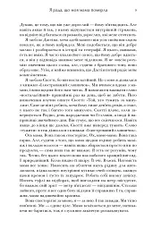 Я рада, що моя мама померла - Дженнетт Мaккерді - мініатюра 7